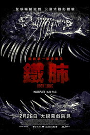 铁肺
