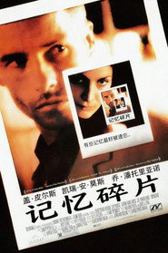 记忆碎片