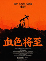 血色将至
