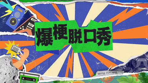 剧照