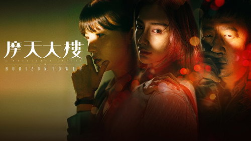 剧照