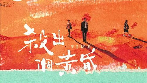 剧照