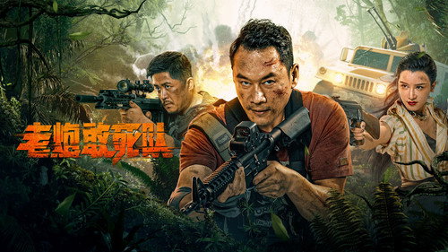 剧照
