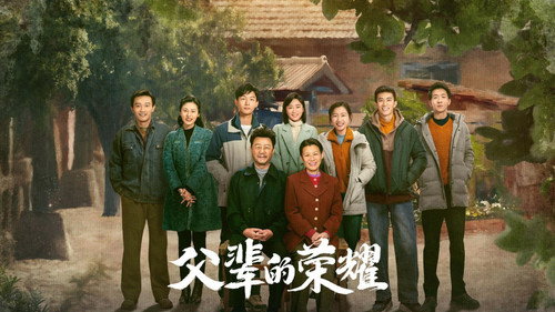 剧照
