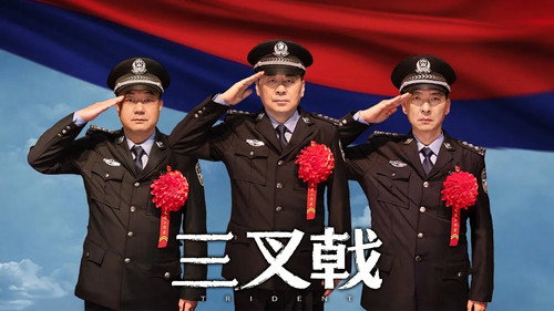 剧照