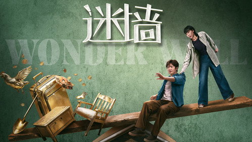 剧照