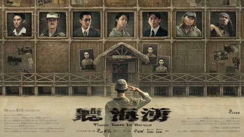 剧照