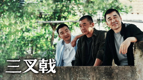剧照